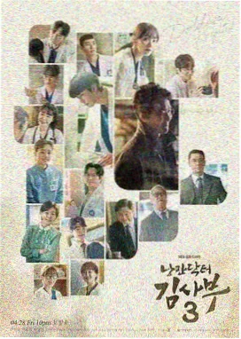 韩剧《雪落首尔的那年》海报